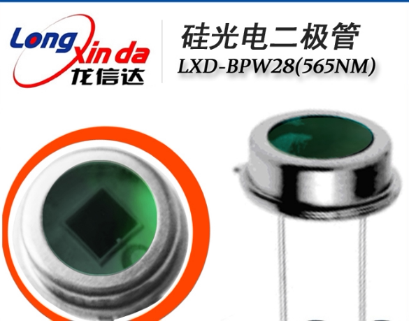 高灵敏度硅光电池二极管LXD
