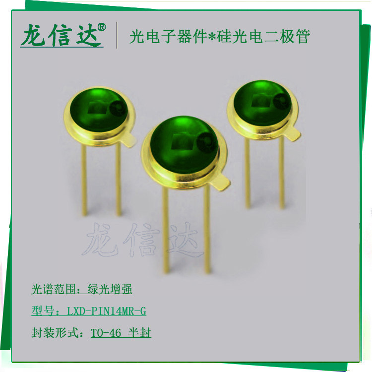 高速硅光电池二极管传感器图片