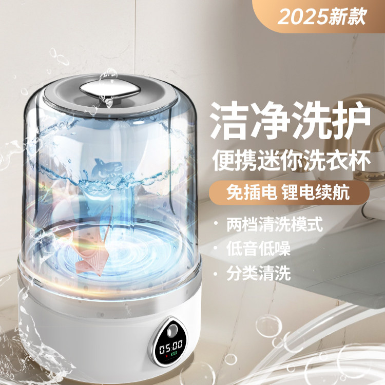 旅行内衣裤无线充电洗衣机迷你小型自动婴儿便携宿舍洗袜子神器