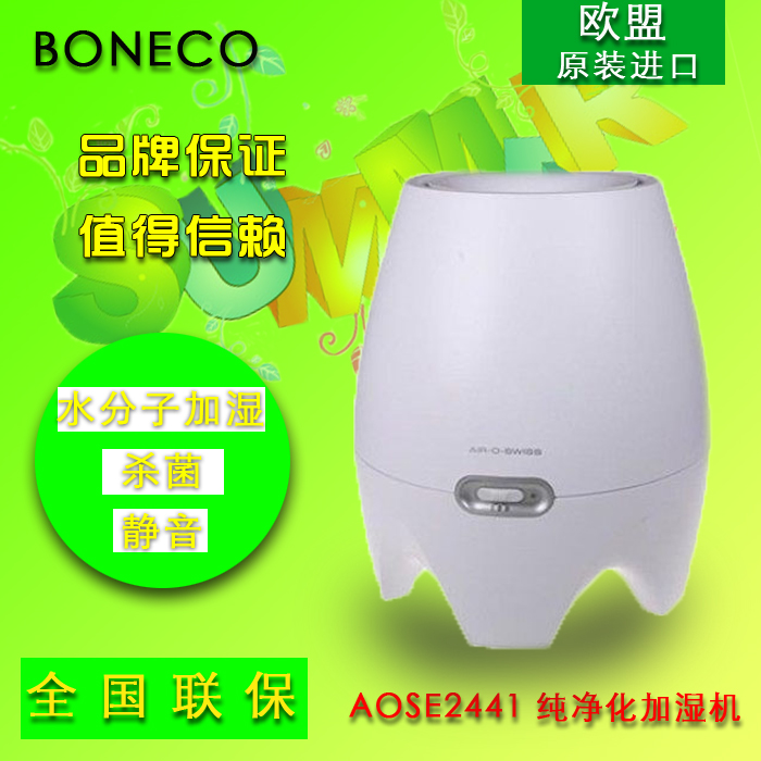 [汇诚品牌生活电器空气净化,氧吧]AOS瑞士风E2441A空气净化器 月销量0件仅售1568元