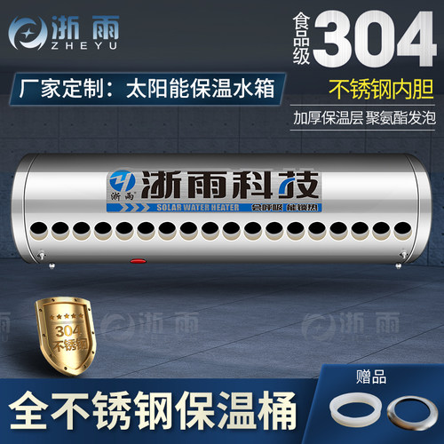 定做太阳能热水器保温桶不锈钢保温水箱家用储水箱水桶配件大全