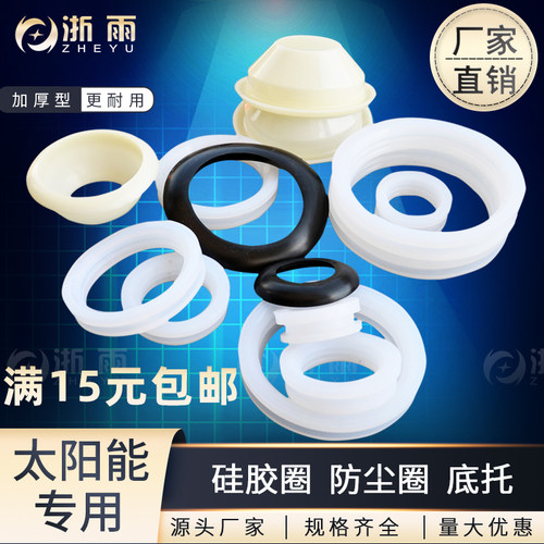 太阳能热水器密封圈硅胶47玻璃管