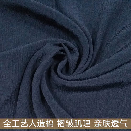 布料褶皱肌理防蚊裤人造棉