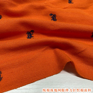 纯棉珠地网眼布料 面料 柔细腻印花针织棉T恤POLO衫 卡通宝宝衣服装