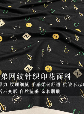 哥弟全棉网纹印花针织T恤裤面料