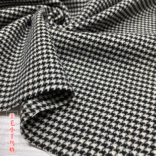 羊毛小千鸟格黑白格毛料柔挺秋冬裤子马甲裙西装设计师服装布面料