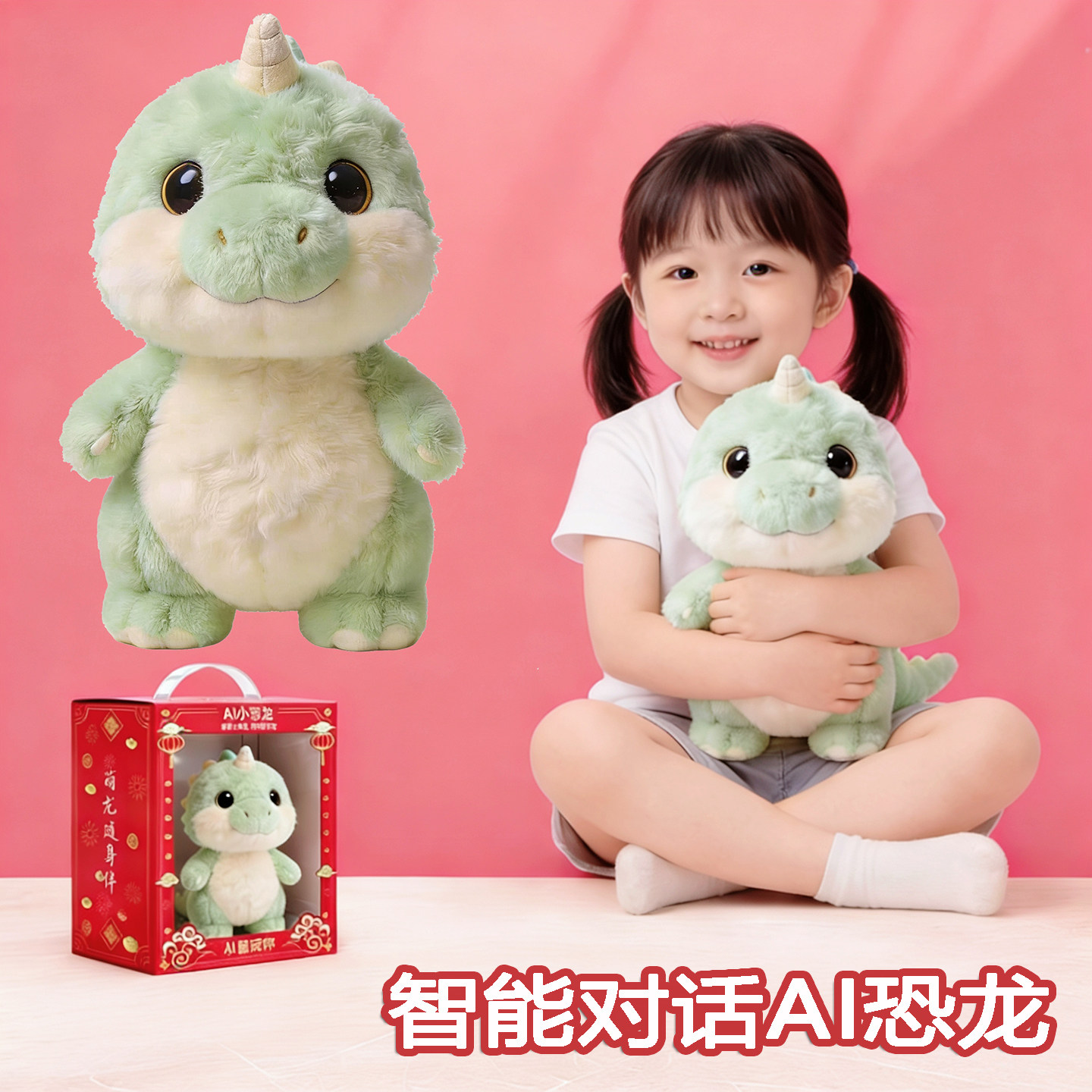 ai智能小恐龙机器人儿童陪伴学习豆包电子宠物毛绒玩具生日礼物