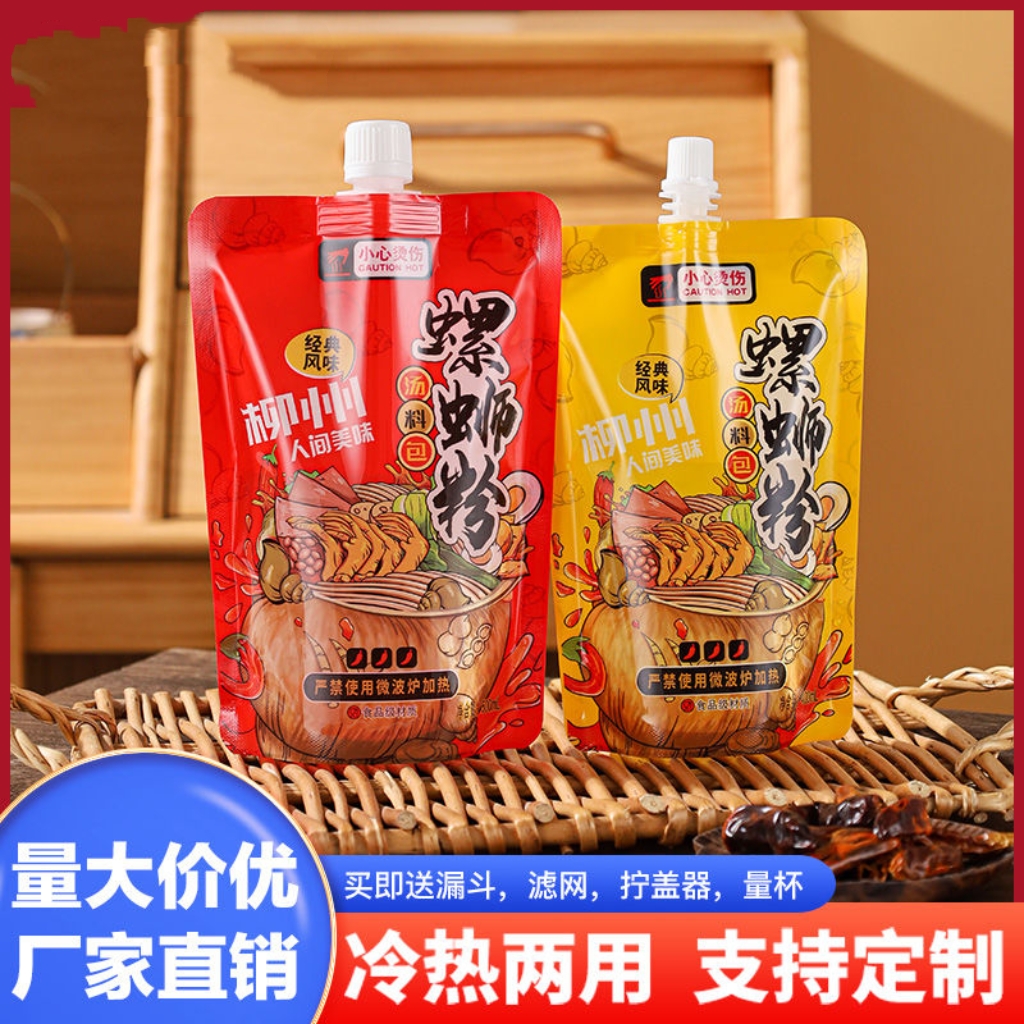螺蛳粉汤包袋一次性外卖汤袋商用分装袋子自立打包密封吸嘴袋
