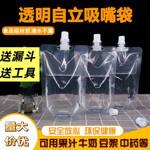 一次性外卖汤袋商用分装袋子自立螺蛳热汤包袋打包密封吸嘴袋面汤