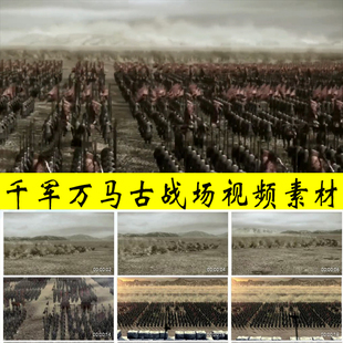千军万马金戈铁马两军对垒战马奔腾杀声震天古代战场历史视频素材