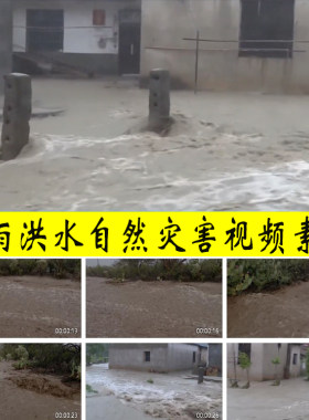 特大暴雨降雨洪水山洪泥石流自然灾害防汛抗旱防震减灾视频素材