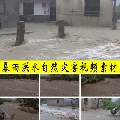 特大暴雨降雨洪水山洪泥石流自然灾害防汛抗旱防震减灾视频素材