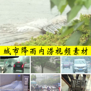 城市降雨下大暴雨落雨内涝防汛抗旱疏通下水道管网实拍视频素材