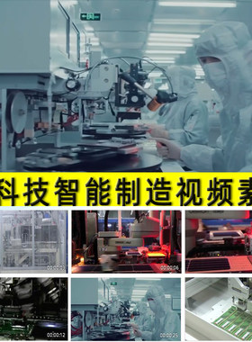 现代高科技芯片主板内存条智能制造创新驱动高精尖生产线视频素材