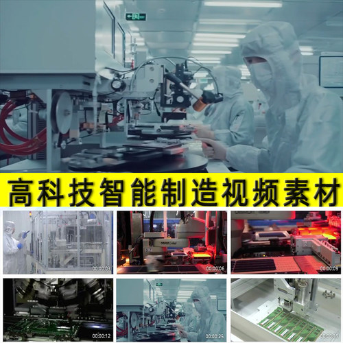 现代高科技芯片主板内存条智能制造创新驱动高精尖生产线视频素材