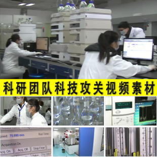 科学研究团队生物医学基因工程科技攻关高科技人才科研视频素材