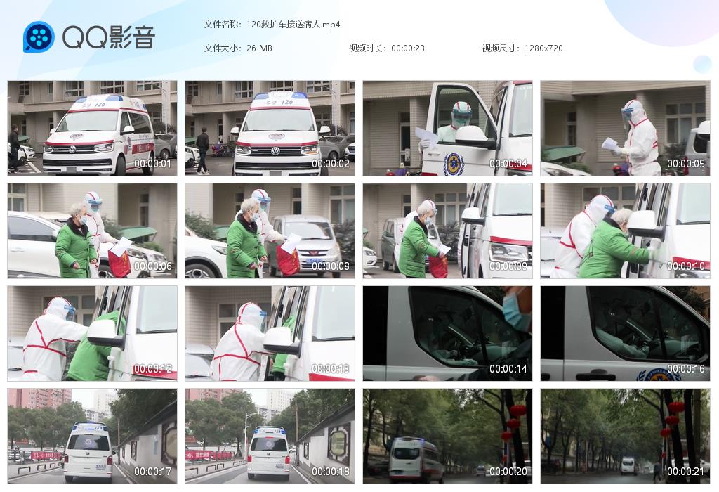120救护车接送病人医院急救中心救治收治患者实拍视频素材