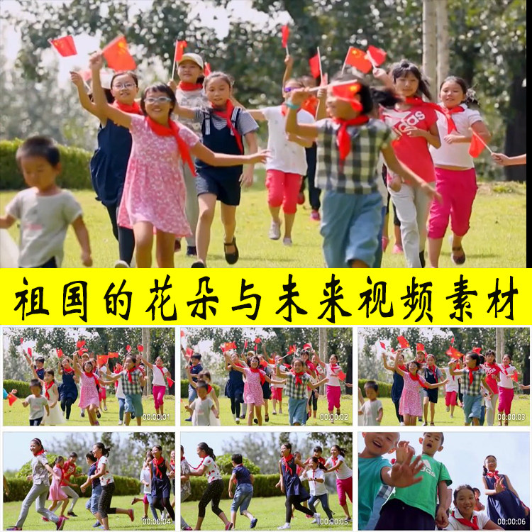 祖国的花朵与未来希望儿童孩子们挥舞旗快乐成长奔跑笑脸视频素材
