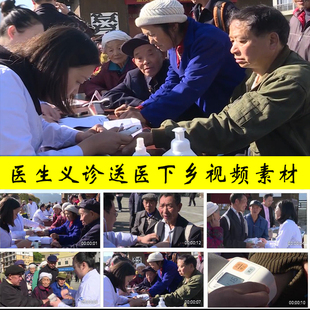 医院医生送医下乡义诊义务诊疗基层对口扶贫群众义诊实拍视频素材
