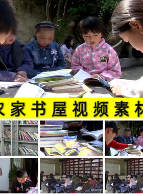 农家书屋读看书的孩子老人关爱留守儿童乡村文化建设振兴视频素材