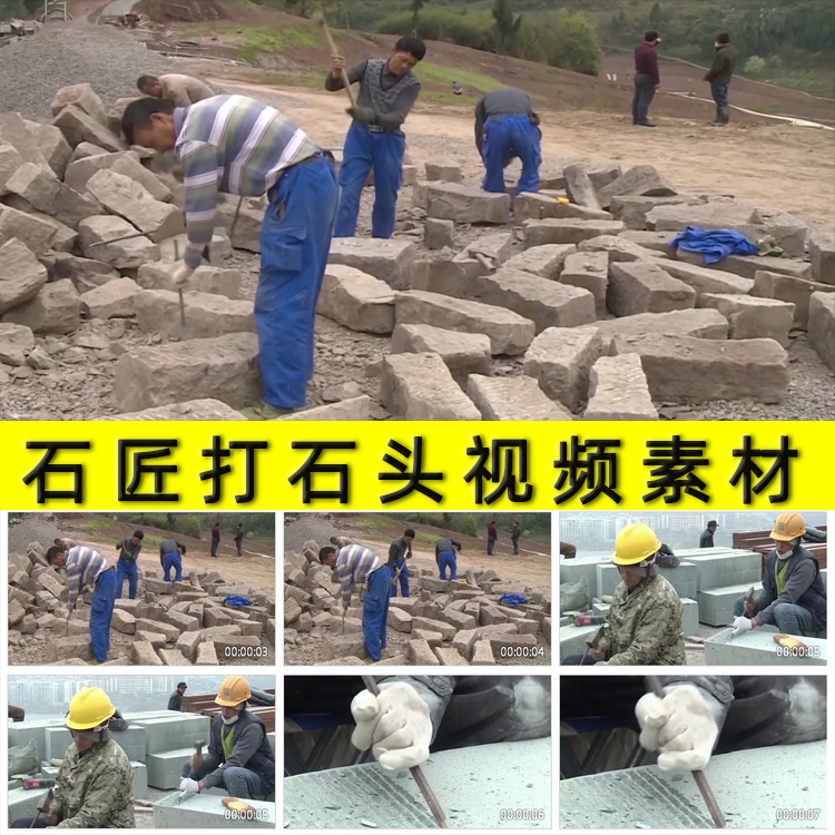 石匠采石开石打石头中国传统七十二行手工艺匠人实拍视频素材
