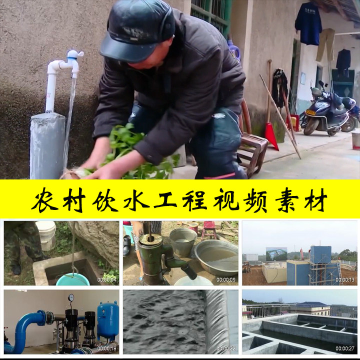 农村饮水工程自来水厂建设解决村民吃水饮用水问题实拍视频素材