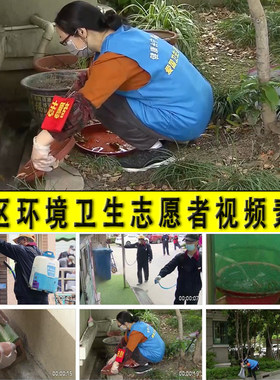 社区小区爱国卫生运动青年志愿者打扫卫生清理死角活动视频素材