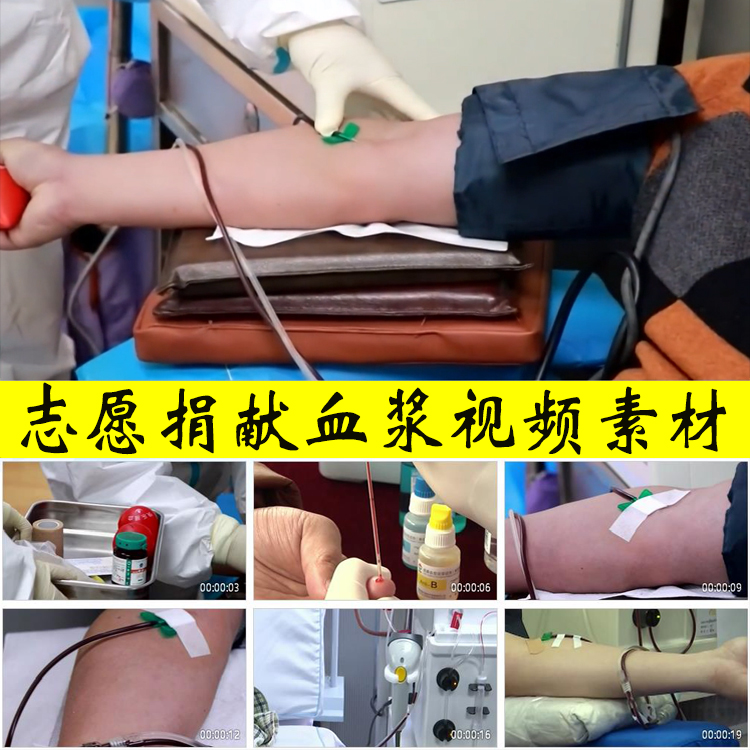 青年志愿者爱心人士群众义务捐献血浆社会公益正能量实拍视频素材