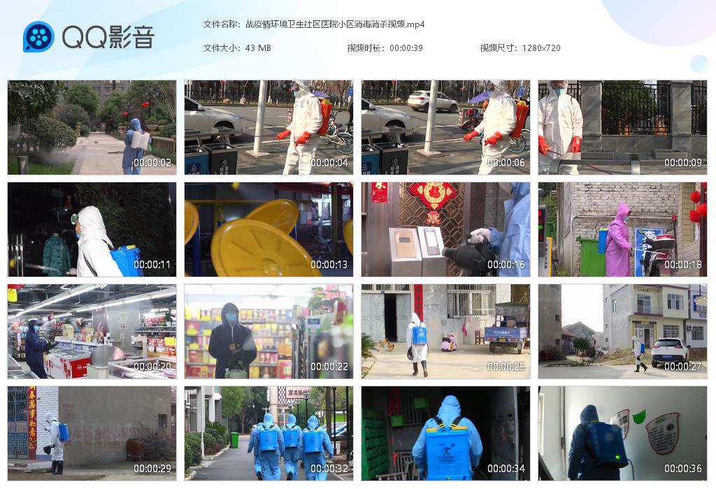 防疫消杀战疫情医院社区小区志愿者环境卫生消毒喷洒防护视频素材