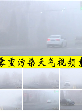 城市雾霾浓雾大雾重污染天气汽车辆行驶蓝天保卫战环保视频素材