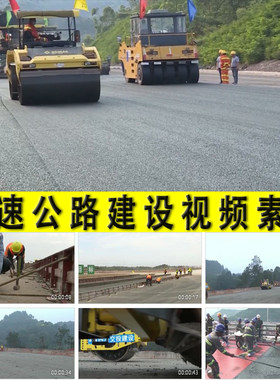 高速公路建设施工沥青路面铺设中国道路交通网络建设实拍视频素材