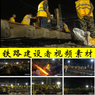 中国铁路铁道建设者劳动者热火朝天修铁路抢修抢险铺铁轨视频素材