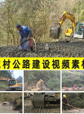 农村修公路道路交通公路工程项目建设施工作业村民修公路视频素材