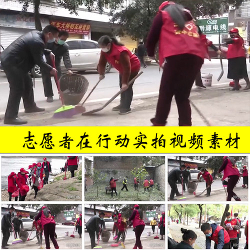 中国志愿者小红帽进社区小区打扫卫生清扫垃圾服务群众视频素材