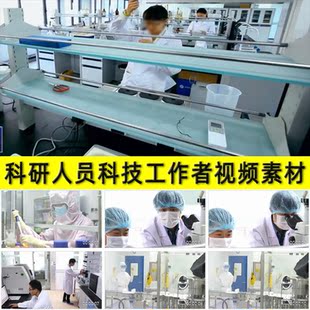 科研人员科技工作者基因化工生物医学检测序科学人才实拍视频素材