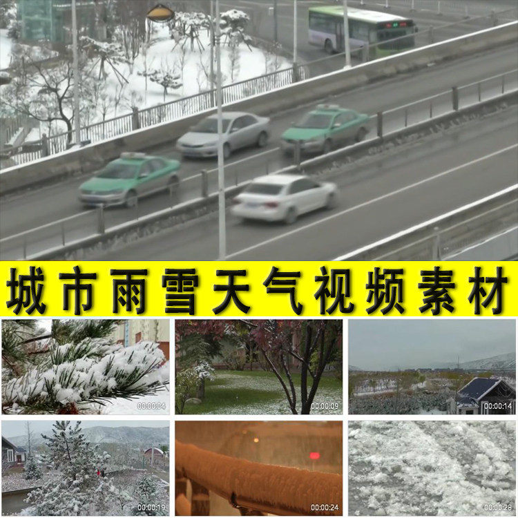 城市雨雪天气候下雨落雪冬季寒潮来临实拍视频素材