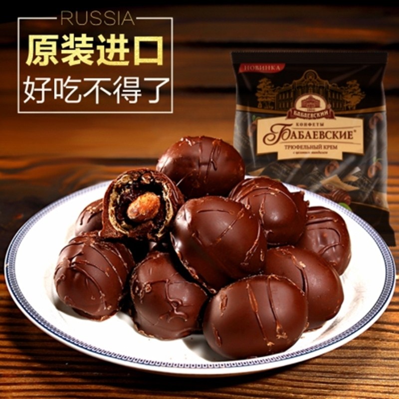 俄罗斯进口松露黑巧克力杏仁夹心巧克力糖果200g袋装婚庆喜糖包邮
