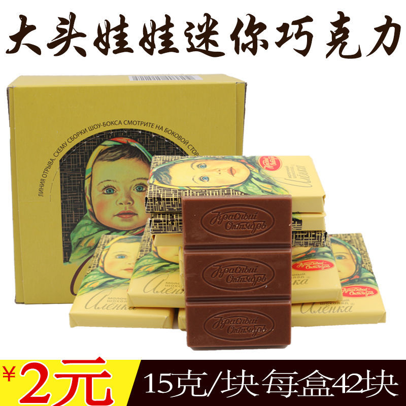 俄罗斯进口巧克力红色十月大头娃娃巧克力礼品盒42块/盒 一盒包邮