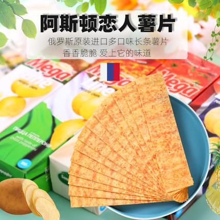 俄罗斯进口薯片迈咔megaline阿斯顿恋人长条100g非油炸吃货零食