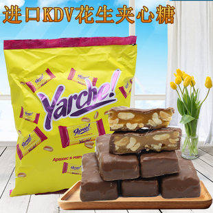 进口正品 俄罗斯原装 KDV黄花生巧克力夹心果仁糖果零食500g喜糖