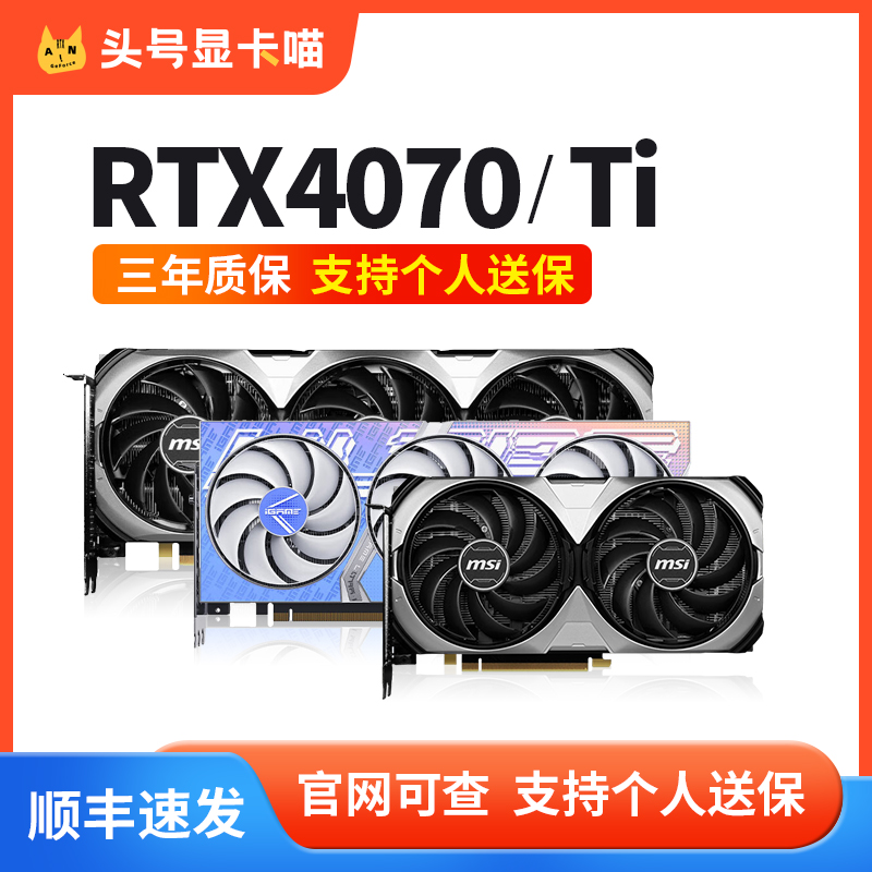 RTX4070SuperAsus/华硕显卡