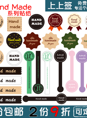 hand made 封口贴/布丁款 不干胶 黑色 推推乐 贴纸 花束装饰贴