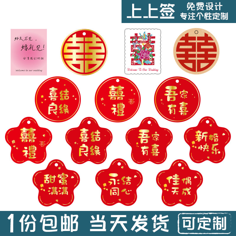 喜字吾家有喜喜结良缘吊牌挂件图片