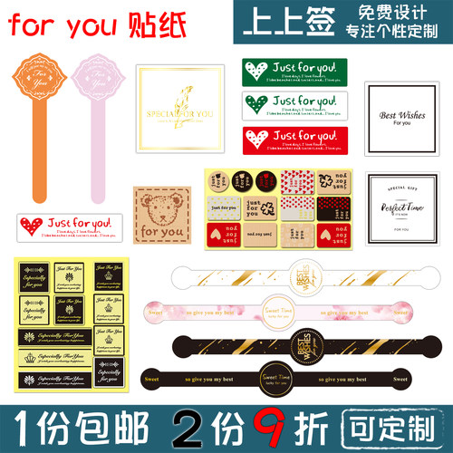 for you 不干胶  皇冠/小熊/蝴蝶封口贴纸 鲜花/礼盒 手表装饰贴