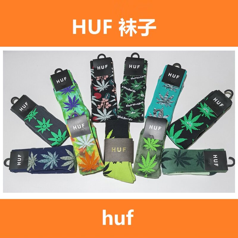 HUF Plant Socks 枫叶正品袜子高筒毛巾底袜长袜滑板袜男女同款