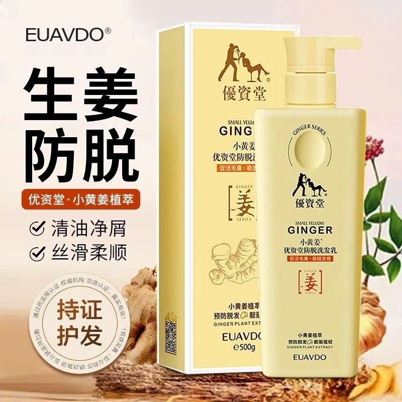 优资堂小黄姜防脱洗发水