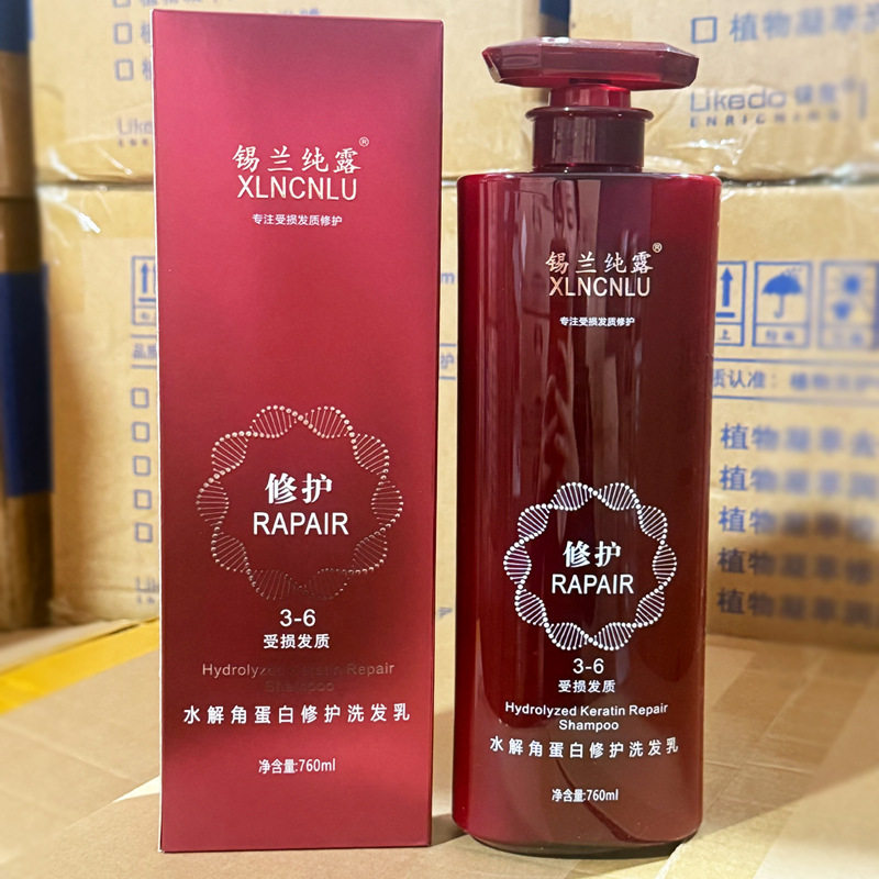 锡兰纯露烫发受损发专用洗发水专业修护发质洗发水受损柔顺洗发露