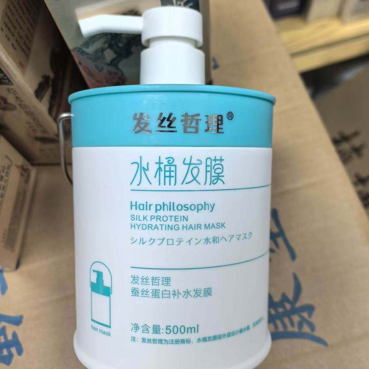 发丝哲理水桶发膜改善毛躁柔顺护发素焗油膏蚕丝蛋白补水桶装正品