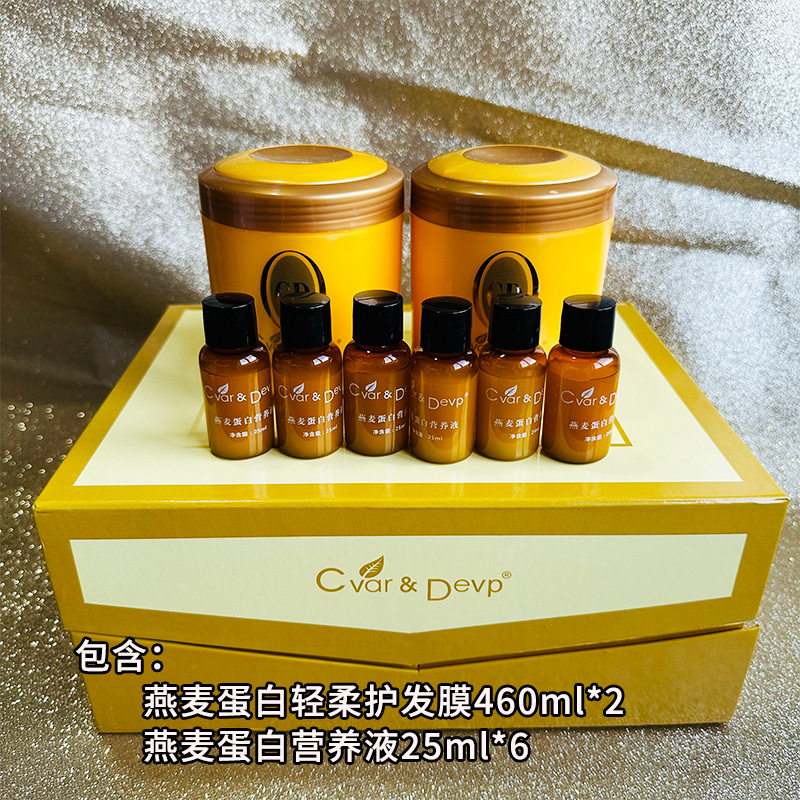 Cvar＆Devp燕麦蛋白轻柔护发膜蛋白营养液460ml*2+25ml*6套盒装
