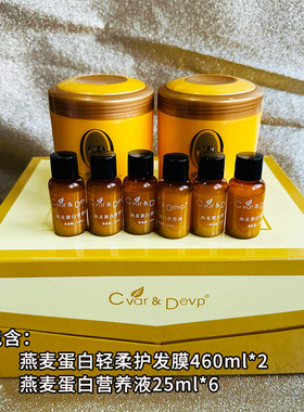 Cvar＆Devp燕麦蛋白轻柔护发膜蛋白营养液460ml*2+25ml*6套盒装
